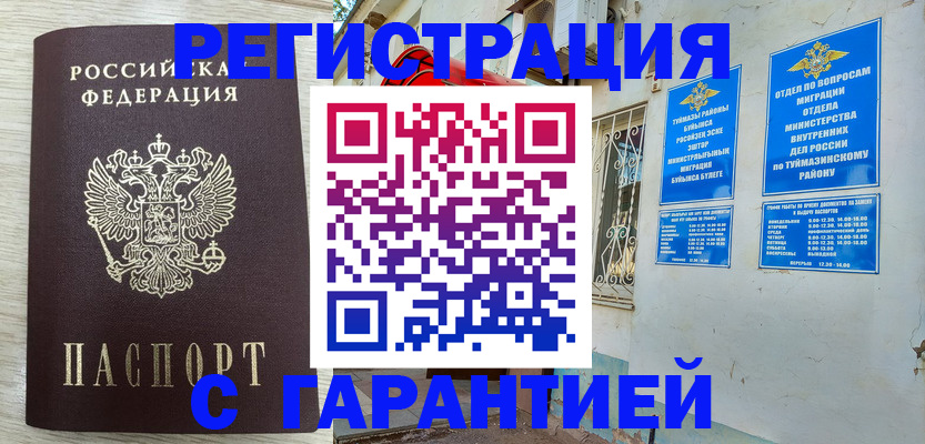 купить прописку в Приморско-Ахтарске