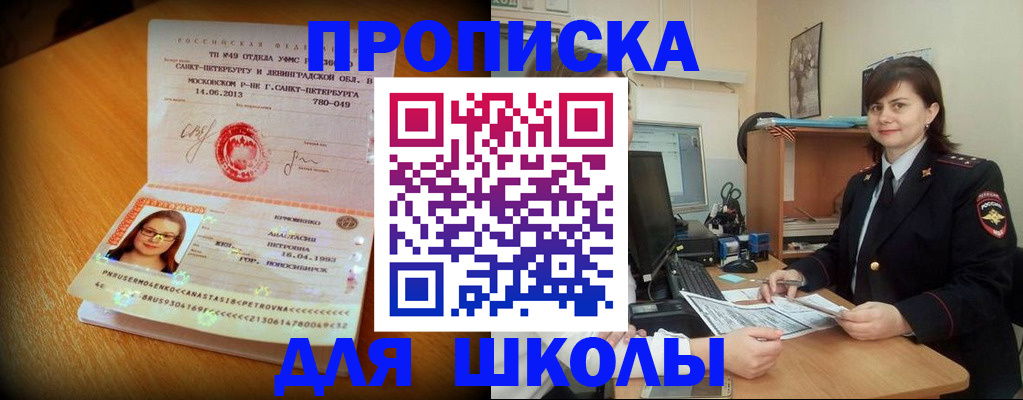прописка в квартире в Приморско-Ахтарске