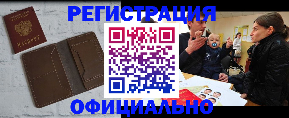 где прописаться в Приморско-Ахтарске