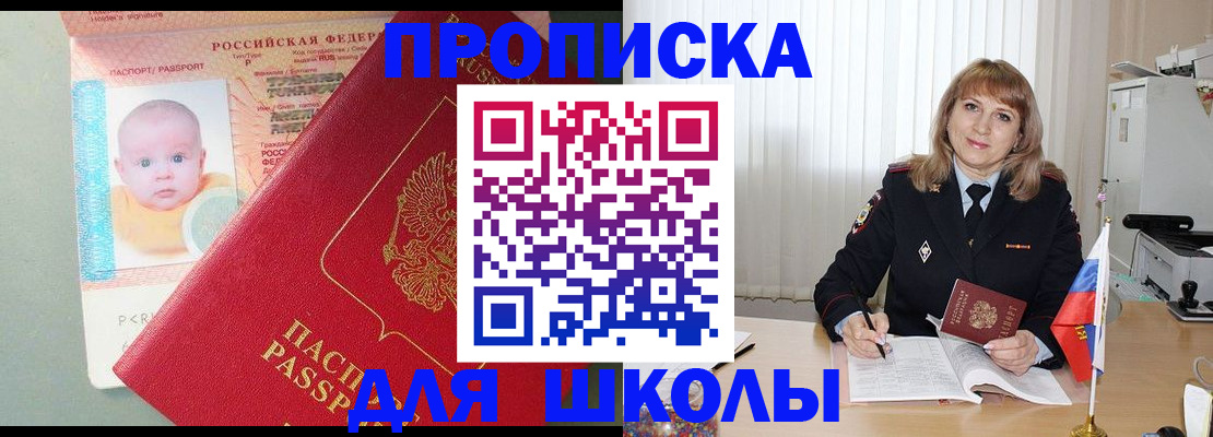 прописка в Приморско-Ахтарске