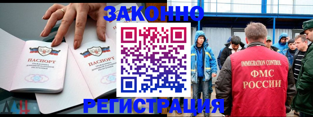 временная регистрация госуслуги в Приморско-Ахтарске