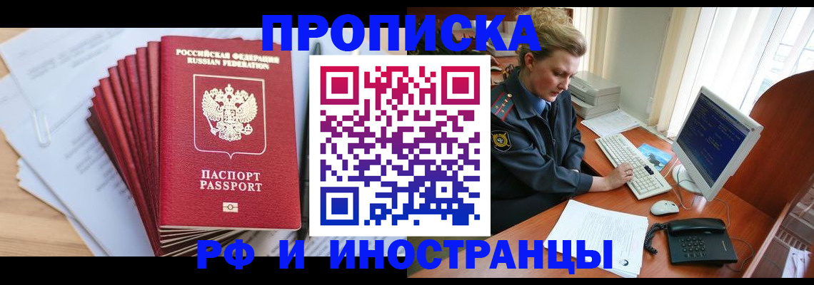 найти адрес прописки в Приморско-Ахтарске